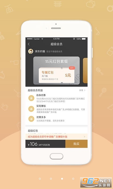 �Ҹ�Сվapp�ٷ����°��ͼ2