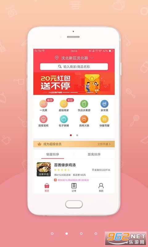 �Ҹ�Сվapp�ٷ����°��ͼ1