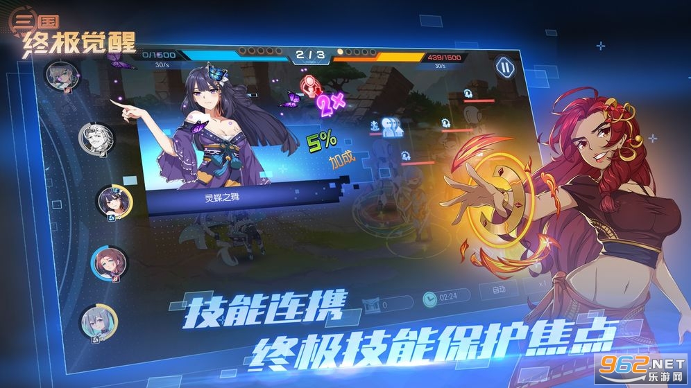 三国终极觉醒最新版截图4