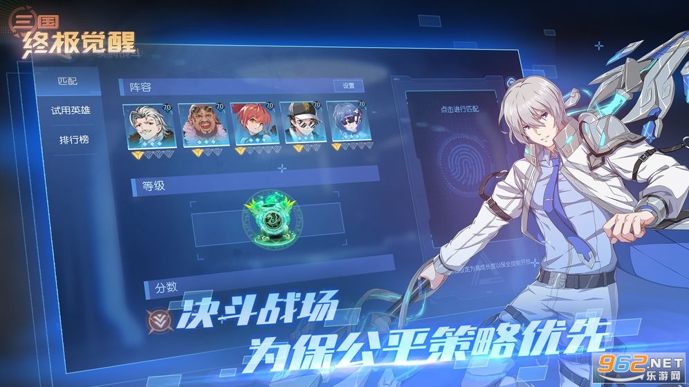 三国终极觉醒最新版截图0