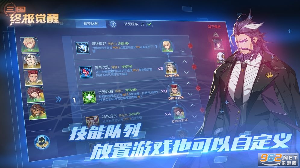 三国终极觉醒最新版截图1