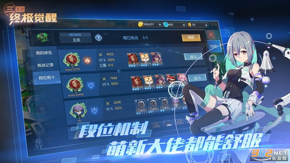 三国终极觉醒最新版截图2
