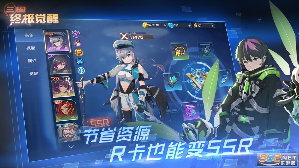 三国终极觉醒最新版截图3