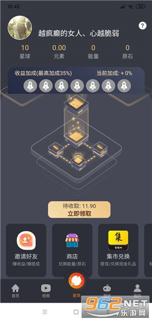 ԭʯ����appv1.0 �ֺ���ͼ1