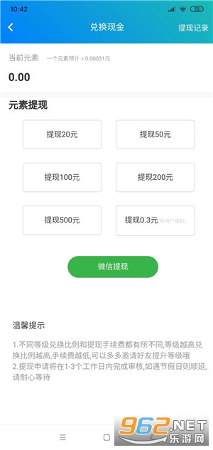 ԭʯ����appv1.0 �ֺ���ͼ3