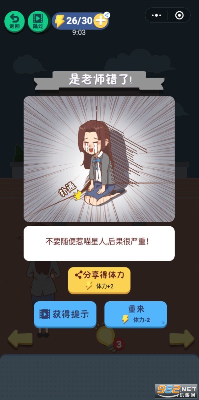 ץ�����˻�ѧ��С��Ϸ��ͼ0