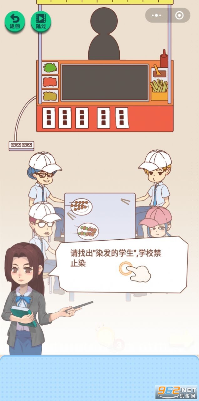 ץ�����˻�ѧ��С��Ϸ��ͼ1
