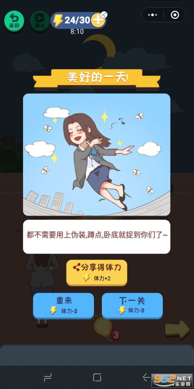 ץ�����˻�ѧ��С��Ϸ��ͼ2