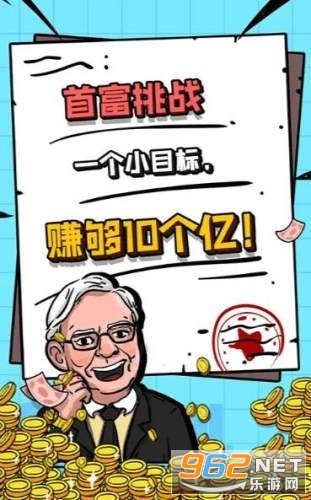 ����ʮ����׬Ǯ������v6.0.3��ͼ0