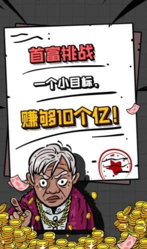 ����ʮ����׬Ǯ������v6.0.3��ͼ1