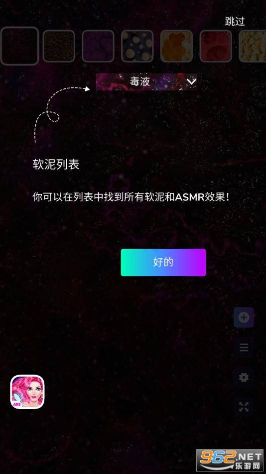 女孩史莱姆模拟器中文版截图3