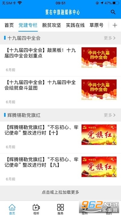 ����֮��appv1.0.3 ��׿���ͼ2