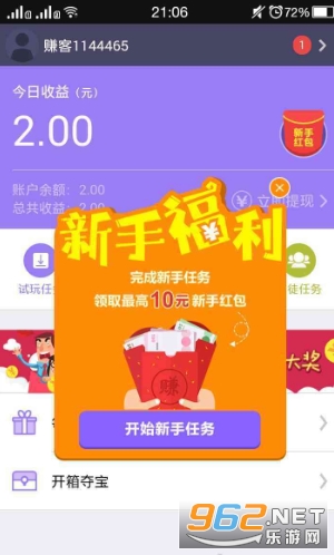 ��׬������ʵ׬Ǯƽ̨v1.0.8��ͼ0