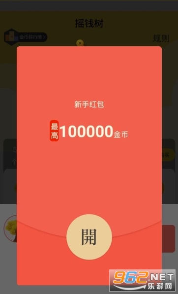 ��׬������ʵ׬Ǯƽ̨v1.0.8��ͼ1