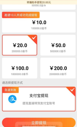 ��׬������ʵ׬Ǯƽ̨v1.0.8��ͼ2