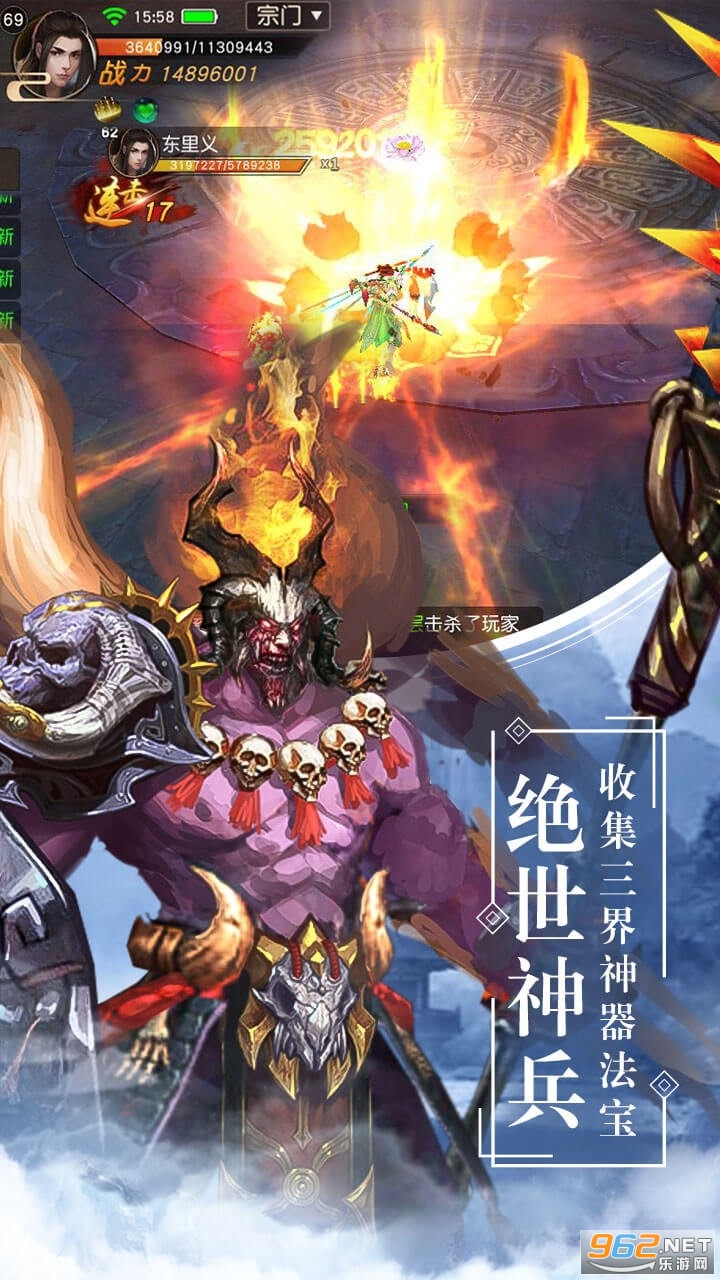天灵诀国战版截图4