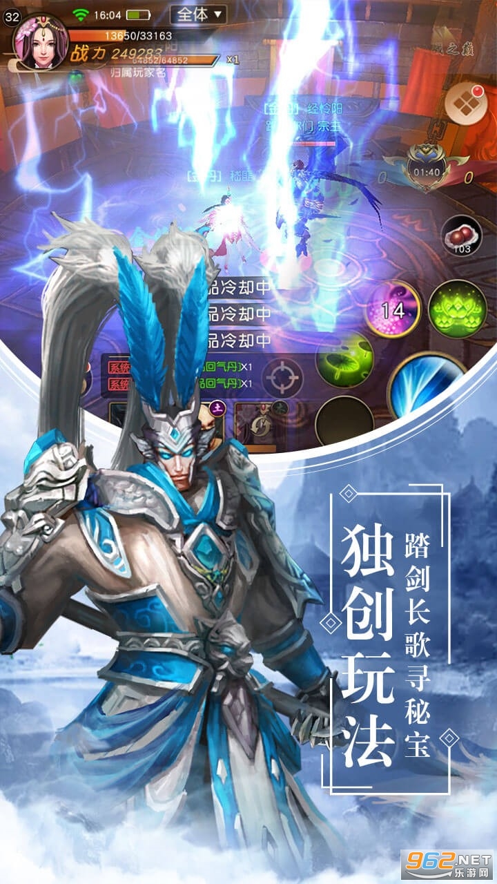 天灵诀国战版截图2