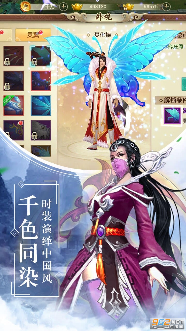 天灵诀国战版截图3