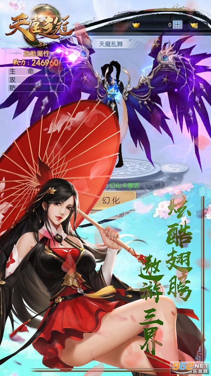 天堂之冠官方版截图0