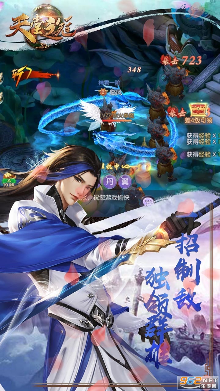天堂之冠官方版截图1