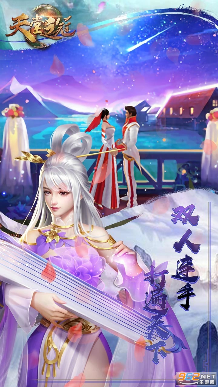 天堂之冠官方版截图2