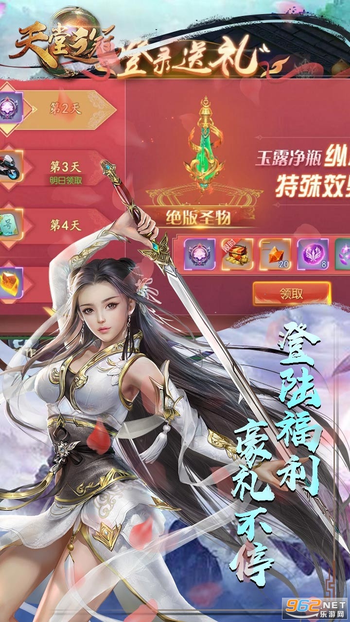 天堂之冠官方版截图3