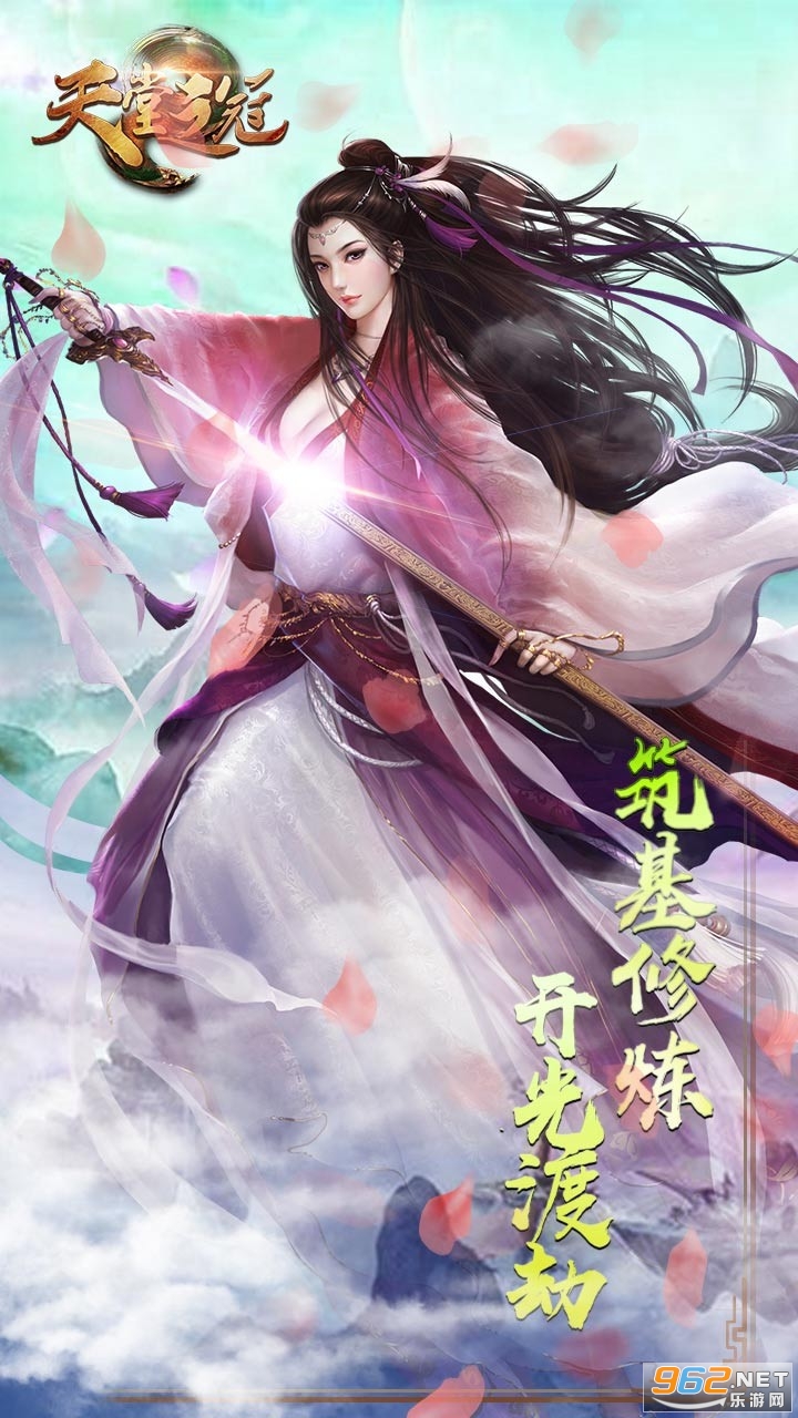 天堂之冠官方版截图4