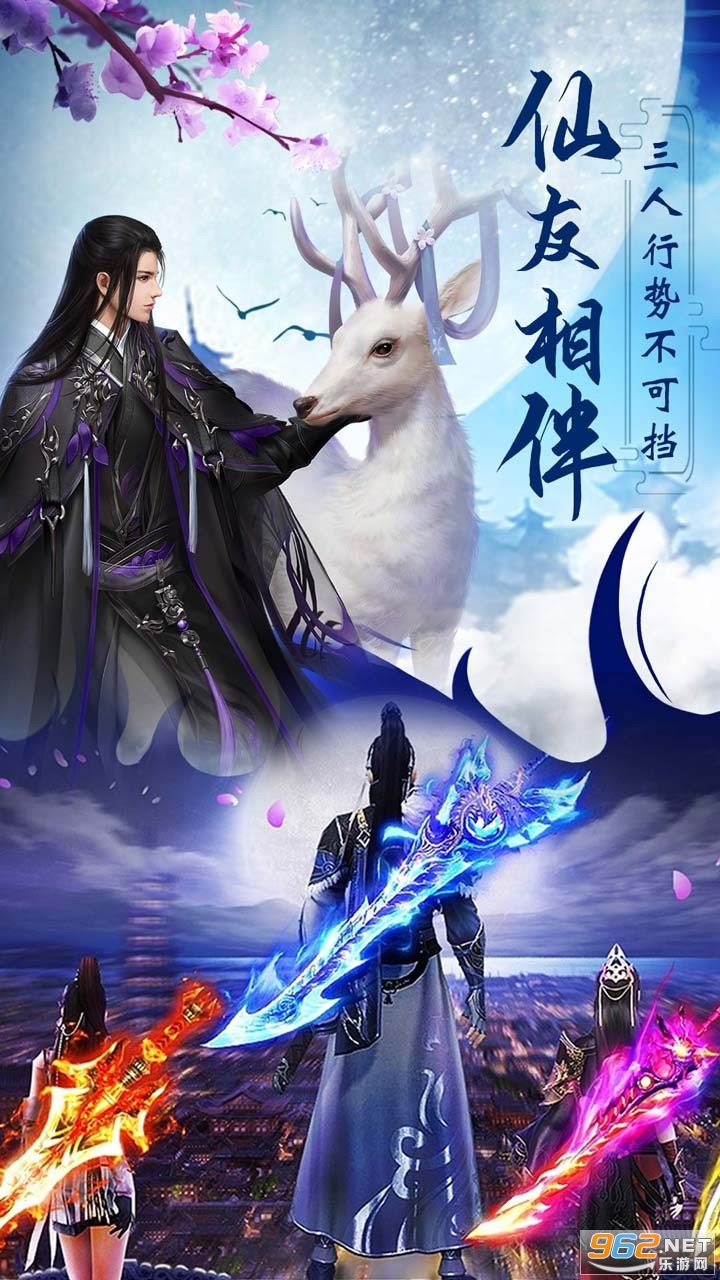 天中三风修仙版截图1