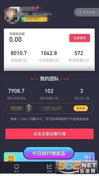 �����ڰ�ƽ̨׬Ǯ��v2.0.5���ְ��ͼ3