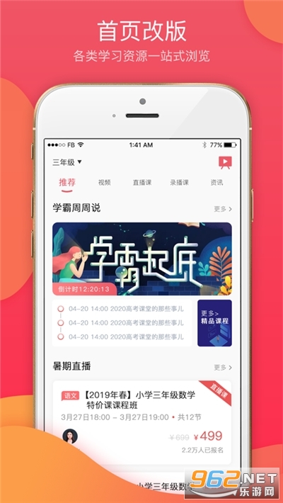 ����ѧ�ò�ѯ�ɼ�ƻ����v3.0.3 iphone���ͼ0