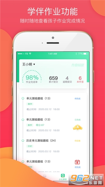 ����ѧ�ò�ѯ�ɼ�ƻ����v3.0.3 iphone���ͼ3