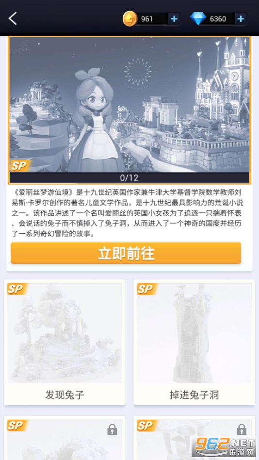 我爱拼模型爱丽丝梦游仙境游戏截图0