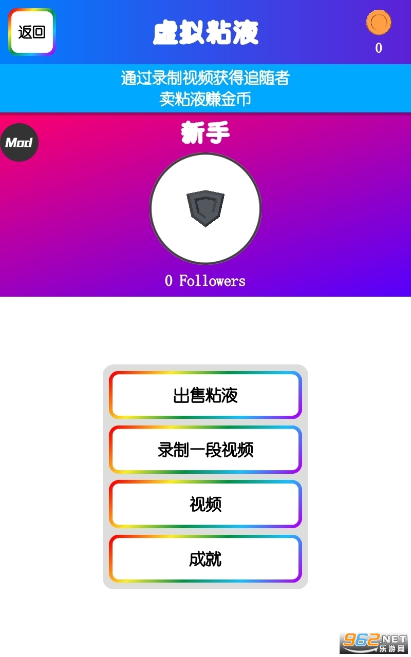 Virtual Slime(������ճҺģ��������)��ͼ1
