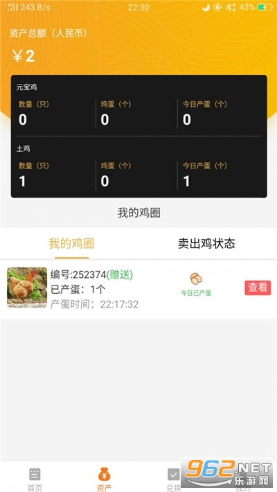 ������appv1.0.4 �����ֽ�ͼ0