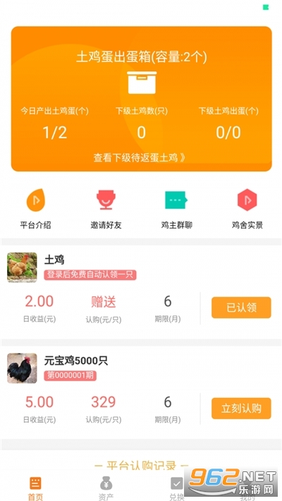 ������appv1.0.4 �����ֽ�ͼ2