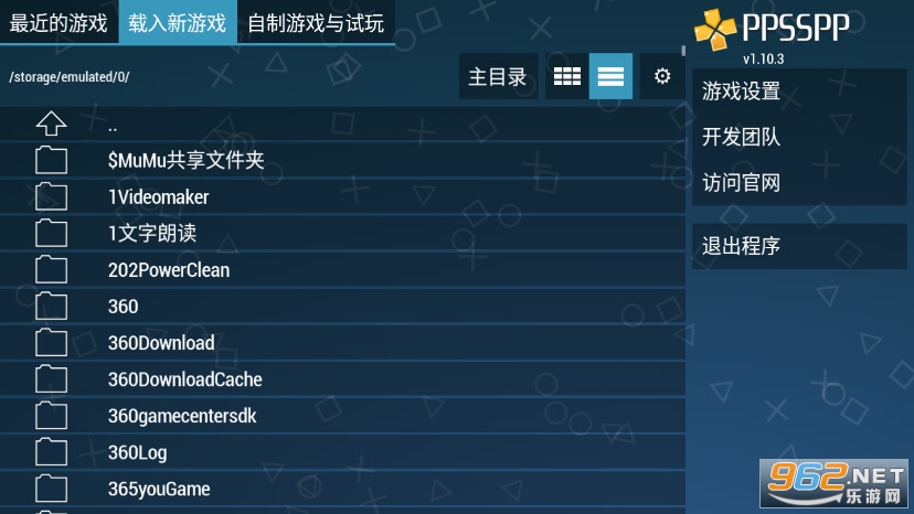 PPSSPP Gold(PPSSPP�ƽ��)v1.10.3 ���°��ͼ0