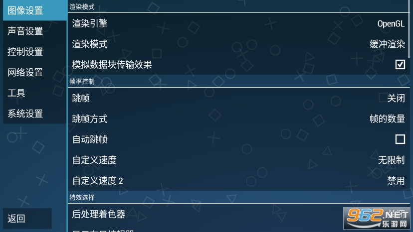PPSSPP Gold(PPSSPP�ƽ��)v1.10.3 ���°��ͼ2