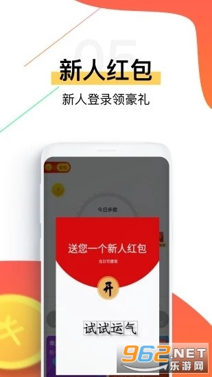 钱多多运动app截图0