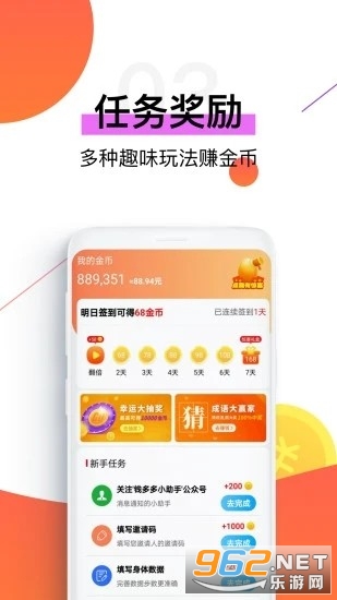钱多多运动app截图1