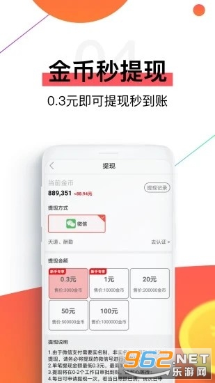钱多多运动app截图2