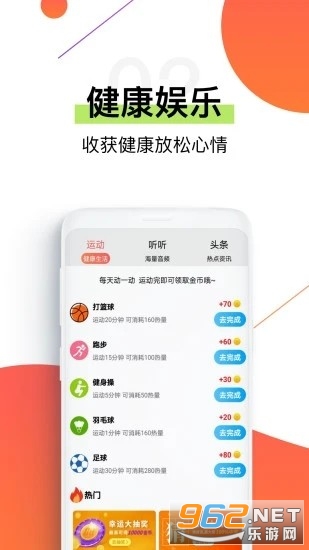 钱多多运动app截图3