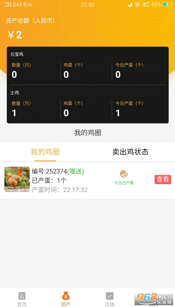 ��������ֳ׬Ǯv1.0.4 �����ֽ�ͼ0