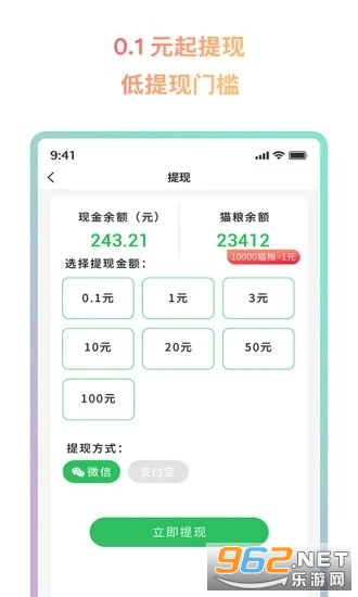 ��è׬Ǯ����v1.1.0.0 1Ԫ���ֽ�ͼ1