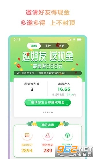 ��è׬Ǯ����v1.1.0.0 1Ԫ���ֽ�ͼ2