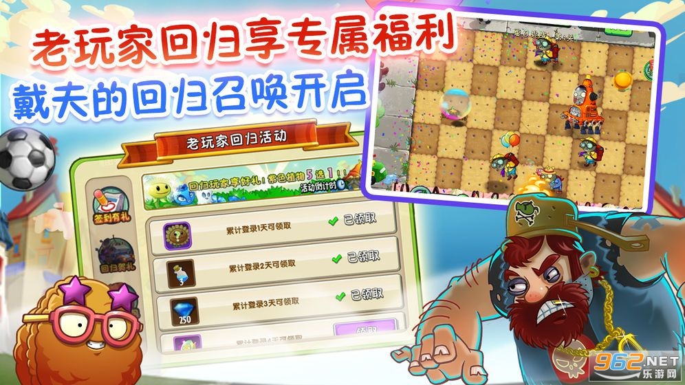 植物大战僵尸2国际版最新版截图0