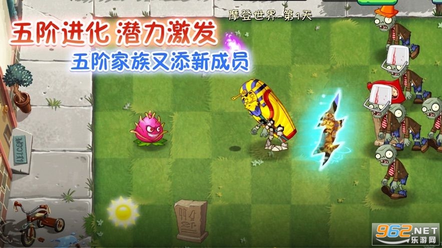 植物大战僵尸2国际版最新版截图1