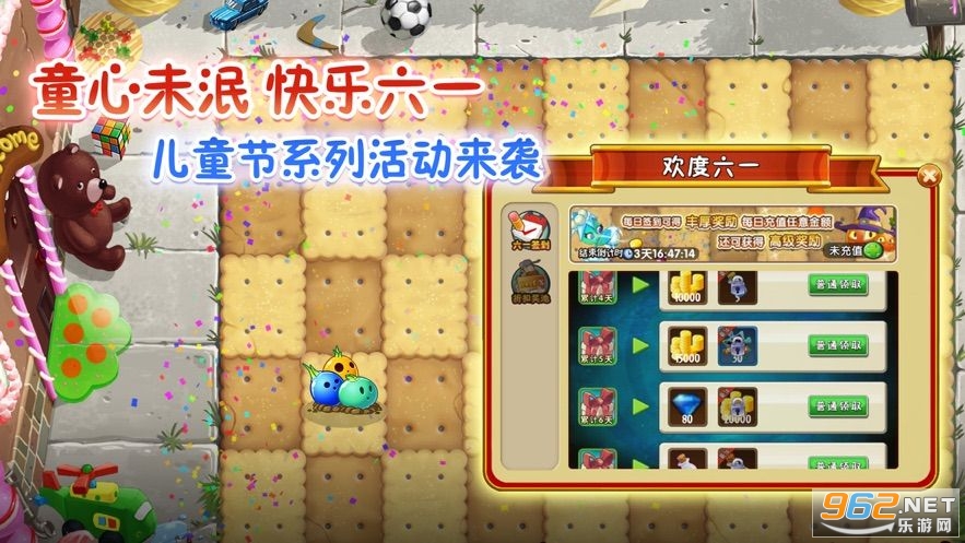 植物大战僵尸2国际版最新版截图3