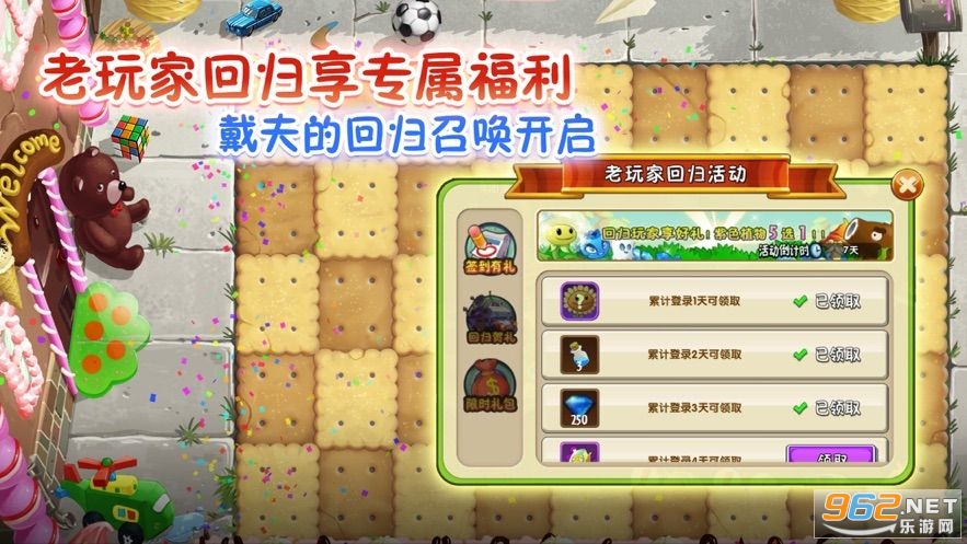 植物大战僵尸2国际版最新版截图4