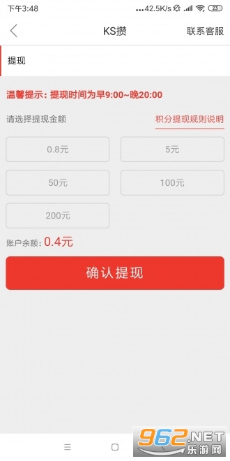 ks��(��������׬Ǯ)v1.0.0 ������ͼ2