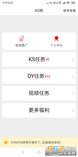 ks��(��������׬Ǯ)v1.0.0 ������ͼ1